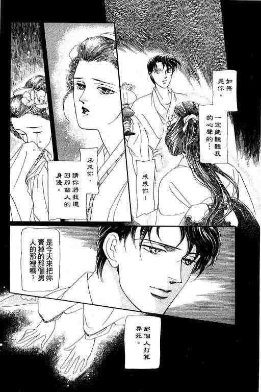 《雨柳堂梦语》漫画 01卷