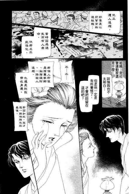 《雨柳堂梦语》漫画 01卷