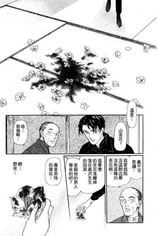 《雨柳堂梦语》漫画 01卷