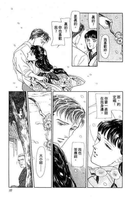 《雨柳堂梦语》漫画 01卷