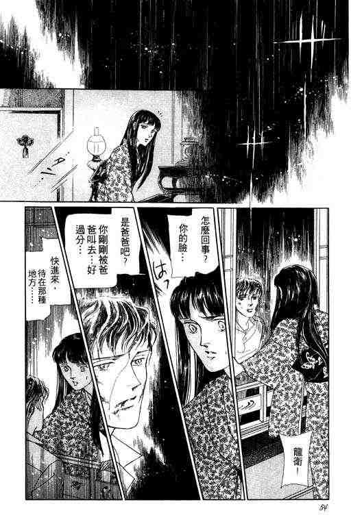 《雨柳堂梦语》漫画 01卷