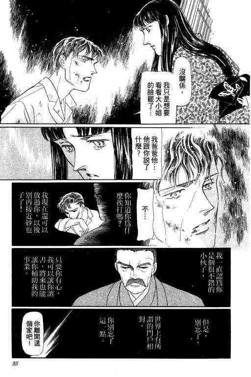 《雨柳堂梦语》漫画 01卷