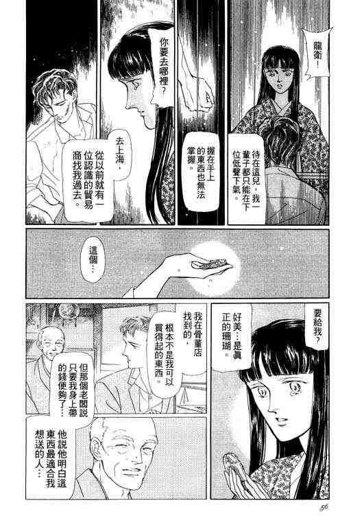 《雨柳堂梦语》漫画 01卷