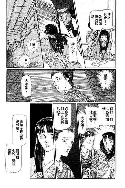 《雨柳堂梦语》漫画 01卷