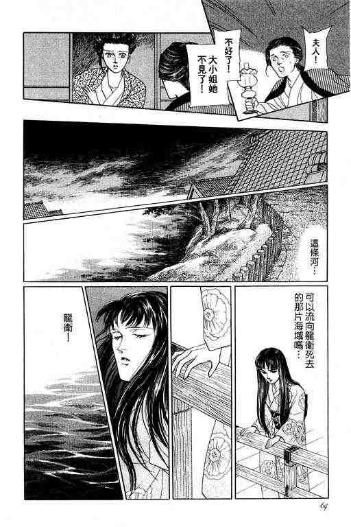 《雨柳堂梦语》漫画 01卷