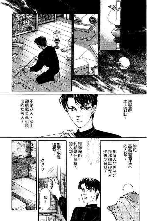 《雨柳堂梦语》漫画 01卷