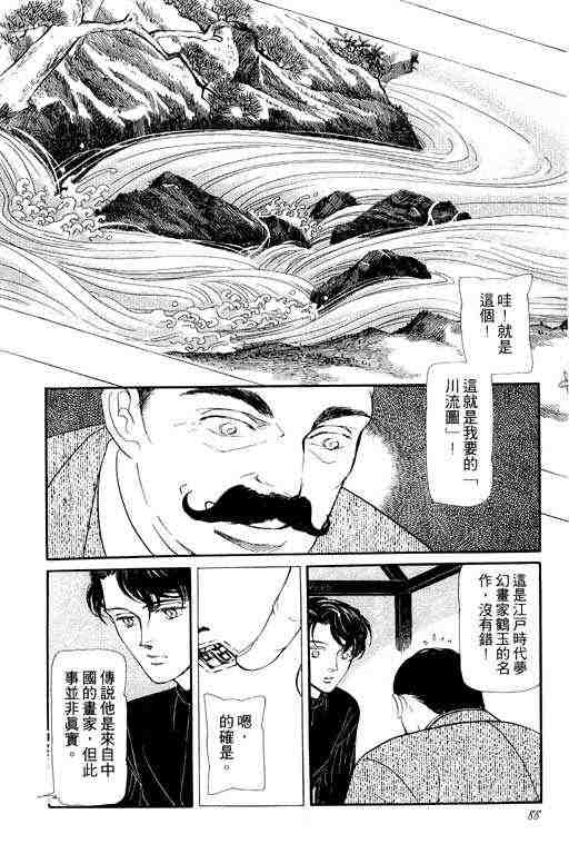 《雨柳堂梦语》漫画 01卷