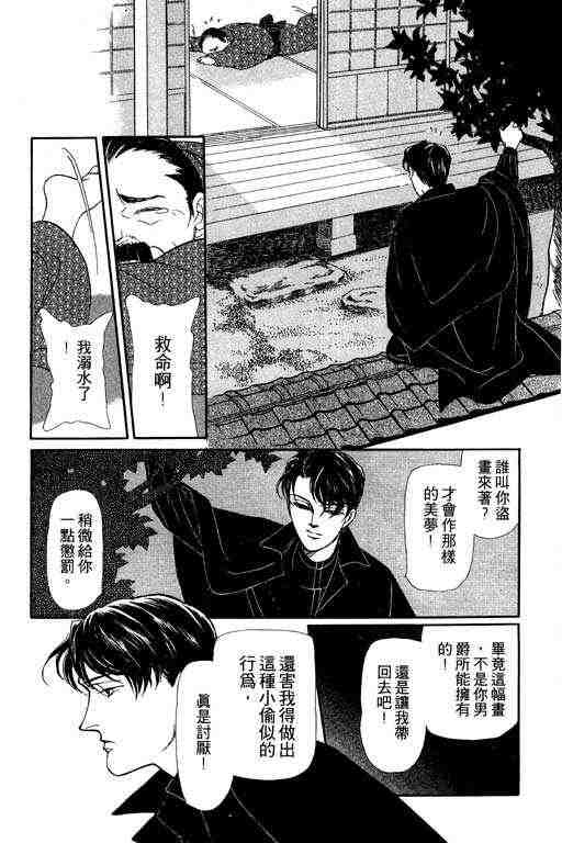 《雨柳堂梦语》漫画 01卷