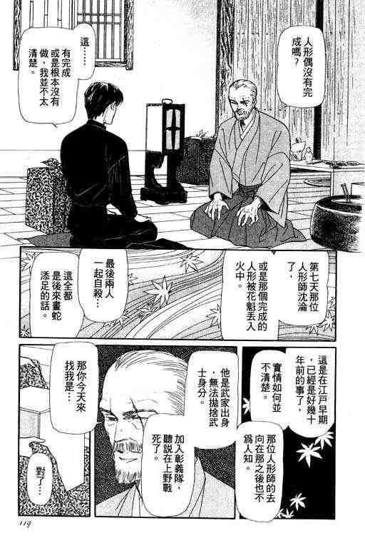 《雨柳堂梦语》漫画 01卷