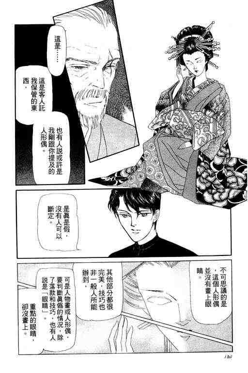 《雨柳堂梦语》漫画 01卷