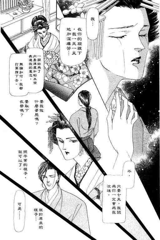 《雨柳堂梦语》漫画 01卷