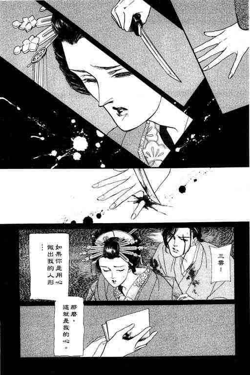 《雨柳堂梦语》漫画 01卷