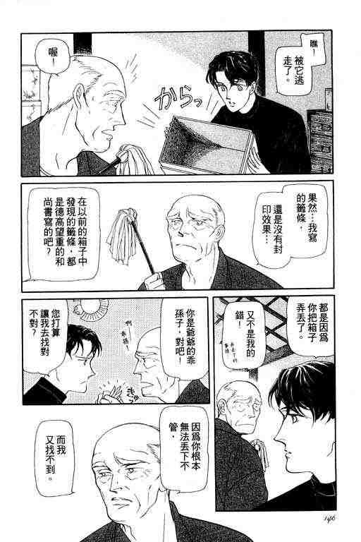 《雨柳堂梦语》漫画 01卷