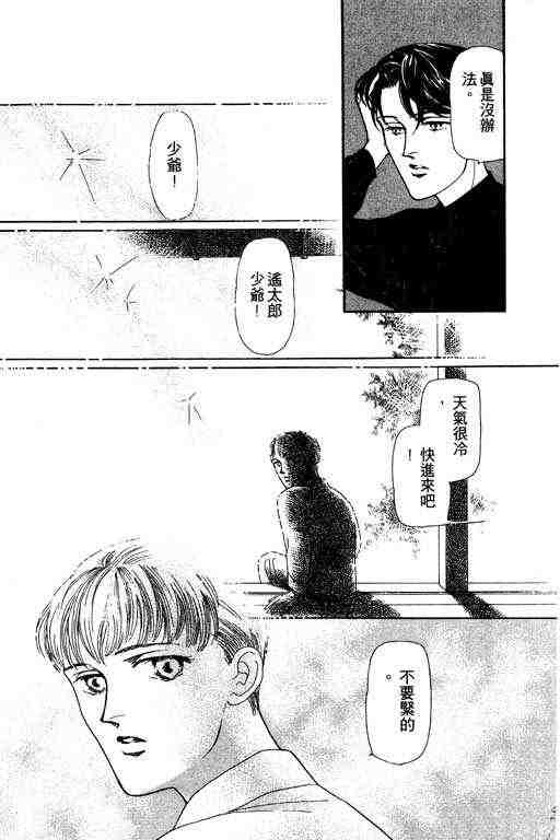 《雨柳堂梦语》漫画 01卷