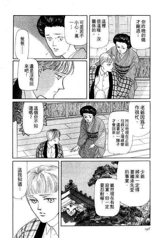 《雨柳堂梦语》漫画 01卷