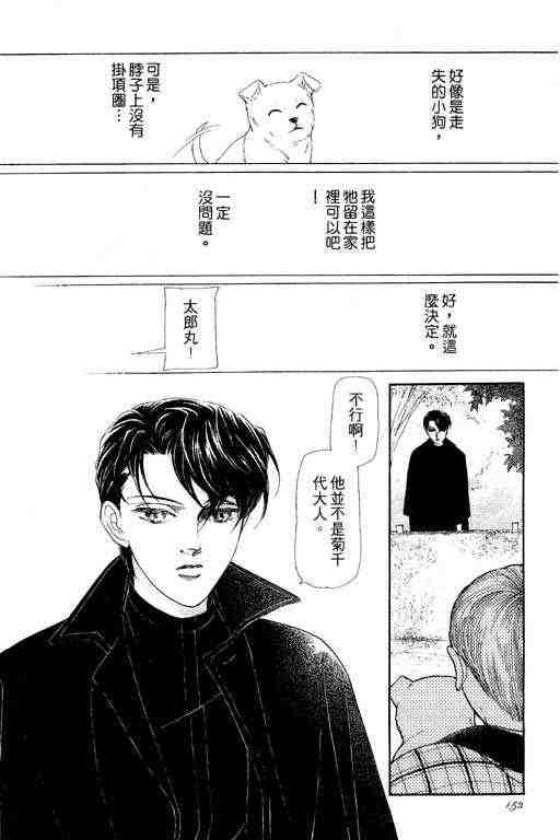 《雨柳堂梦语》漫画 01卷