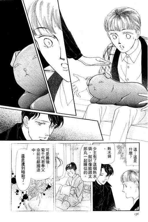 《雨柳堂梦语》漫画 01卷