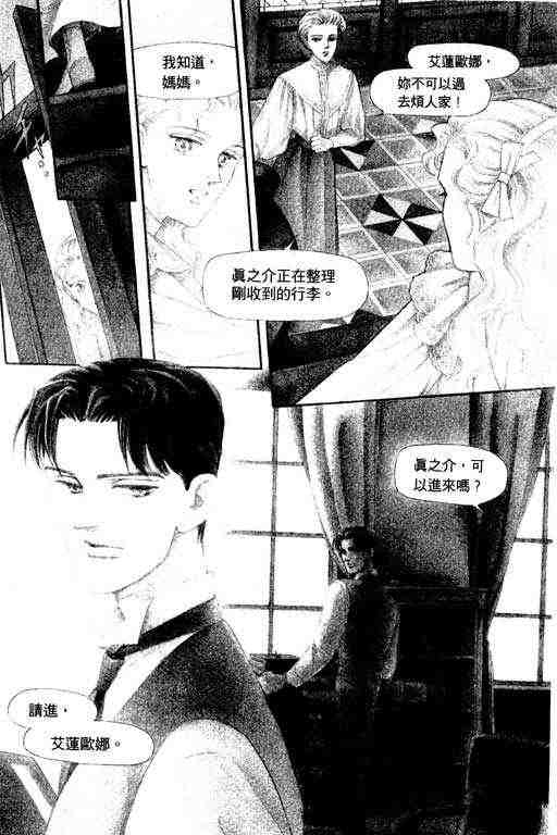 《雨柳堂梦语》漫画 01卷