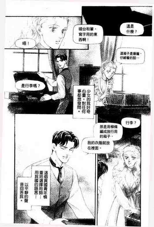 《雨柳堂梦语》漫画 01卷