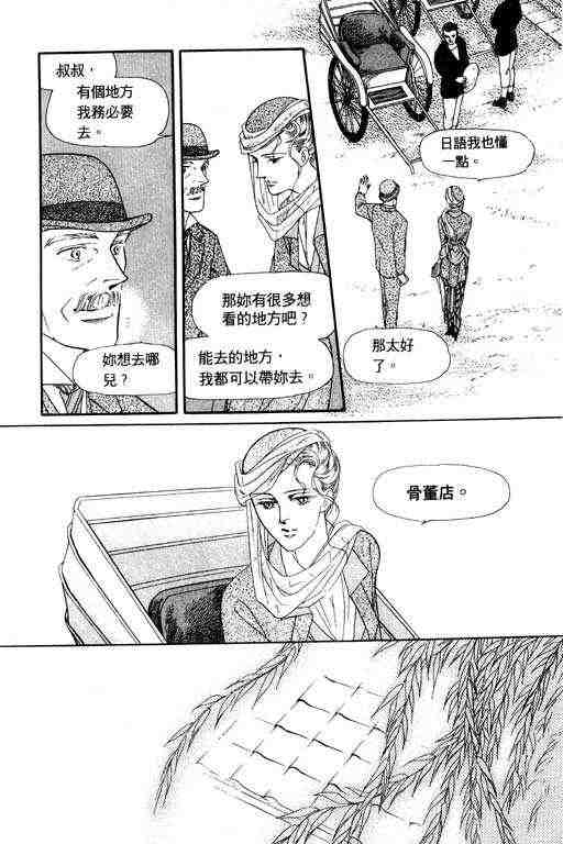 《雨柳堂梦语》漫画 01卷