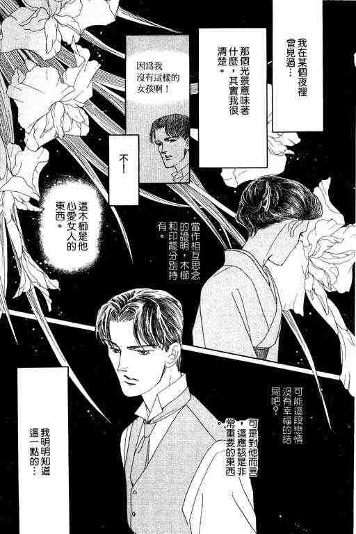 《雨柳堂梦语》漫画 01卷