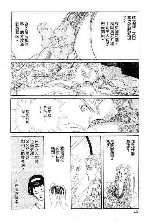 《雨柳堂梦语》漫画 01卷