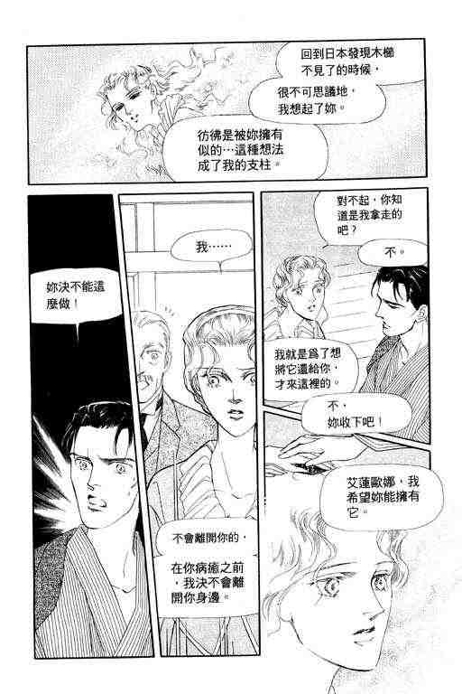 《雨柳堂梦语》漫画 01卷