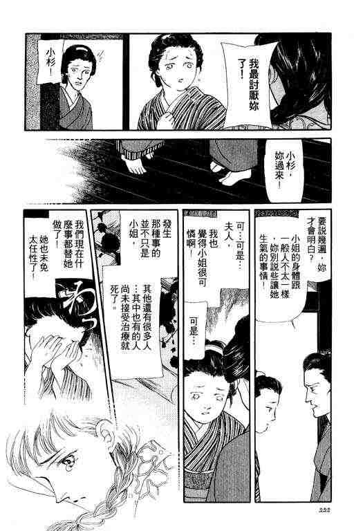 《雨柳堂梦语》漫画 01卷