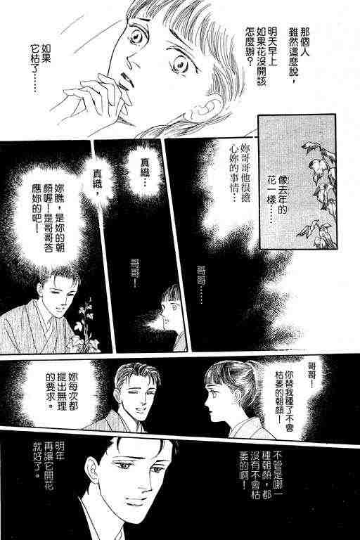 《雨柳堂梦语》漫画 01卷