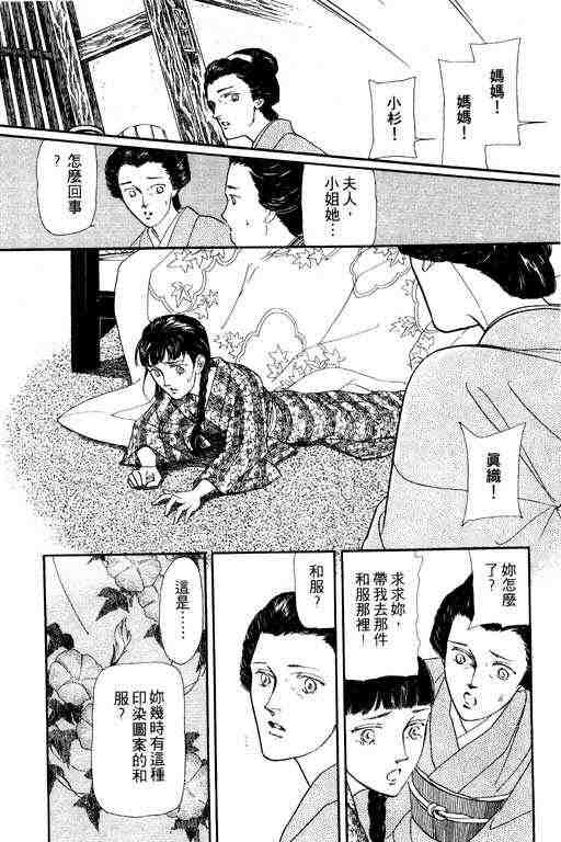 《雨柳堂梦语》漫画 01卷