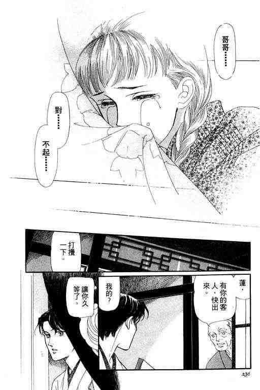 《雨柳堂梦语》漫画 01卷