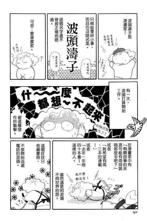 《雨柳堂梦语》漫画 01卷