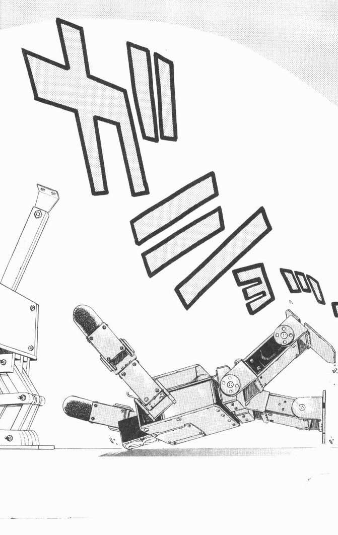 《少年机器狂》漫画 少年机器王01卷