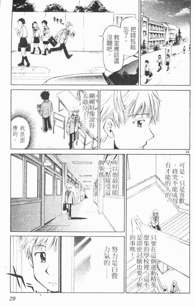 《少年机器狂》漫画 少年机器王01卷