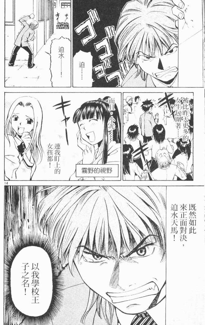 《少年机器狂》漫画 少年机器王01卷