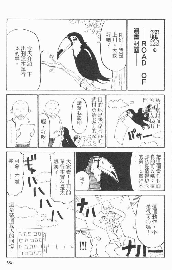 《少年机器狂》漫画 少年机器王01卷