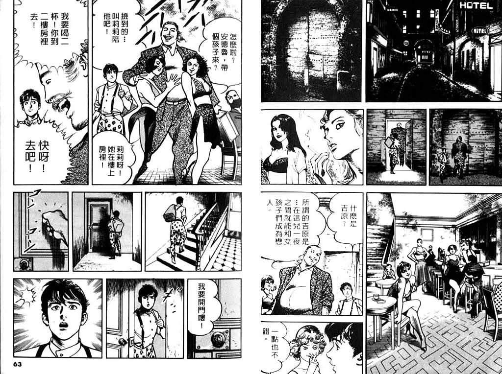 《王立院云丸的生涯》漫画 01卷