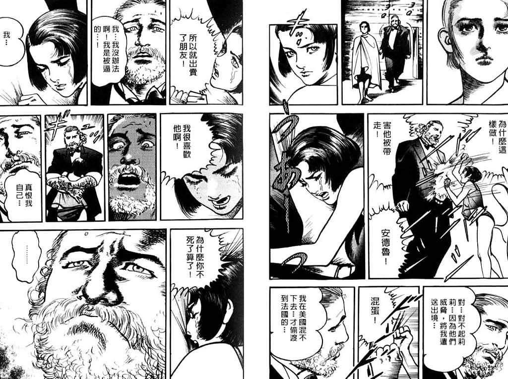 《王立院云丸的生涯》漫画 01卷