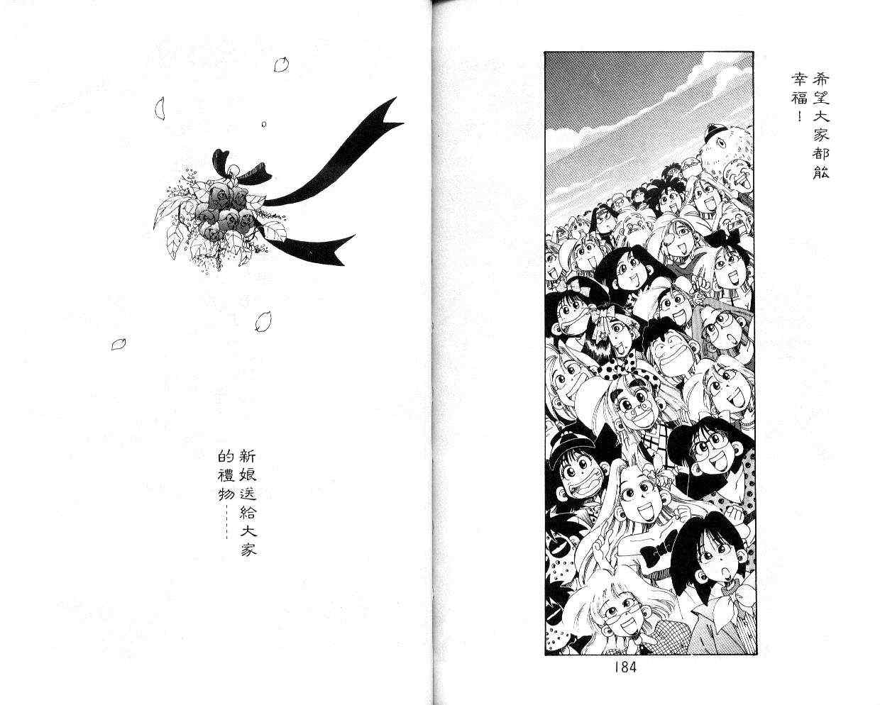 《铁拳娃娃》漫画 20卷