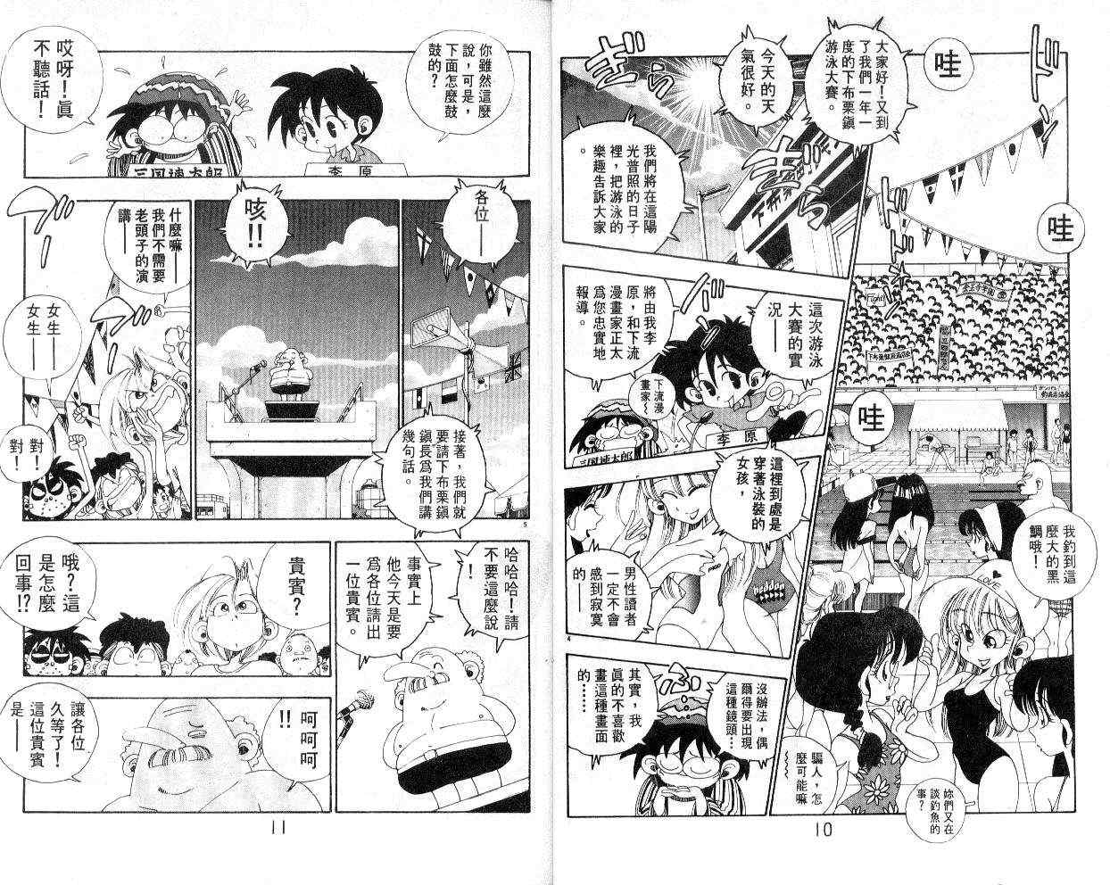 《铁拳娃娃》漫画 19卷