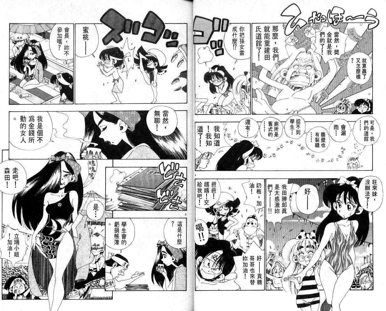 《铁拳娃娃》漫画 19卷