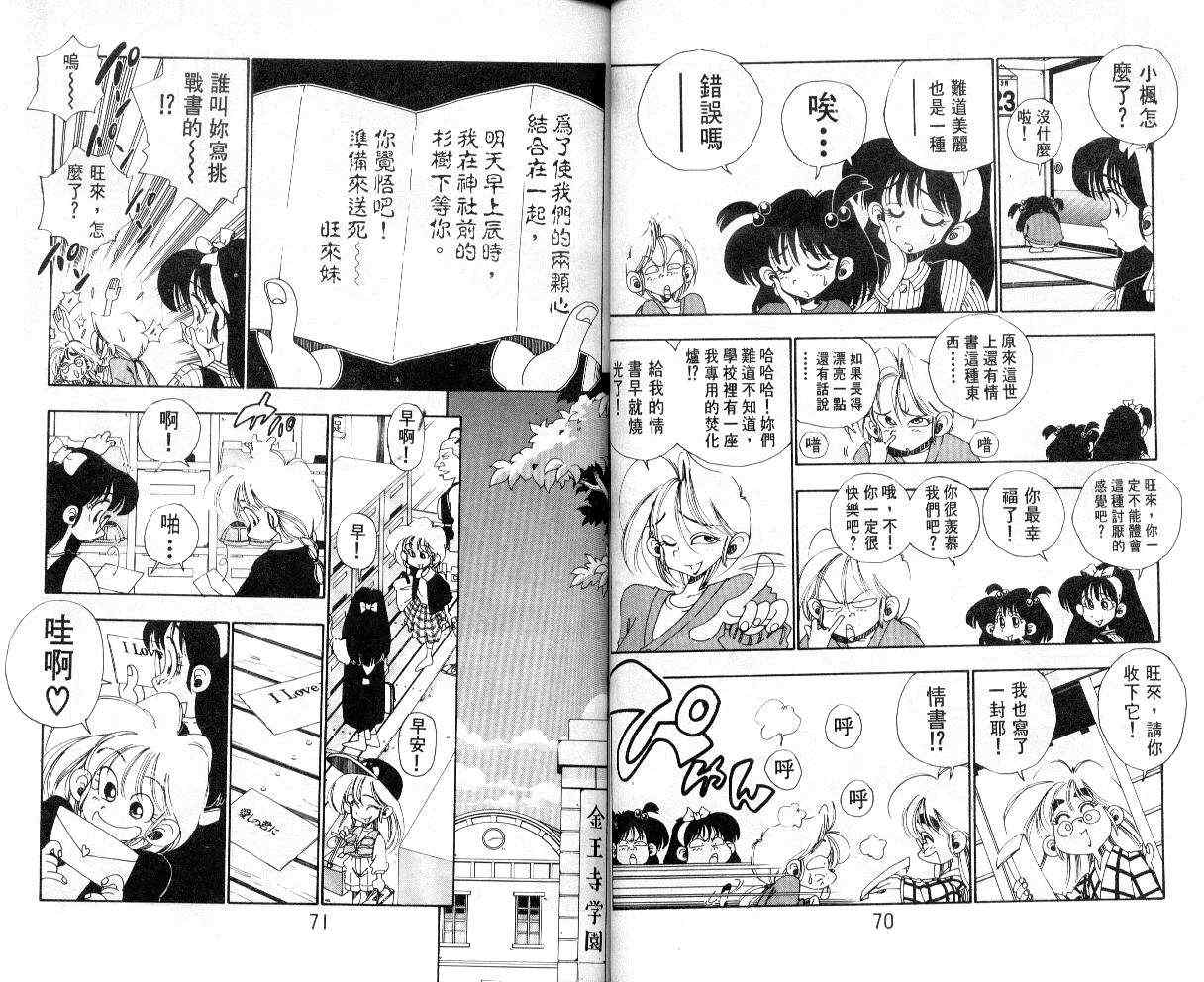 《铁拳娃娃》漫画 19卷