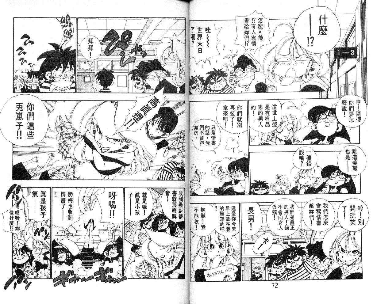 《铁拳娃娃》漫画 19卷