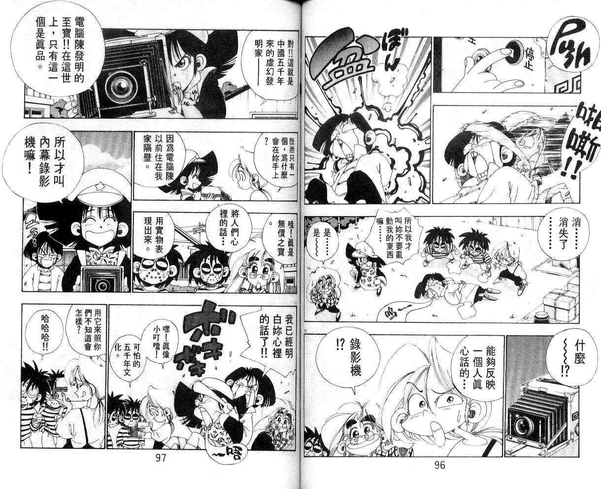 《铁拳娃娃》漫画 19卷