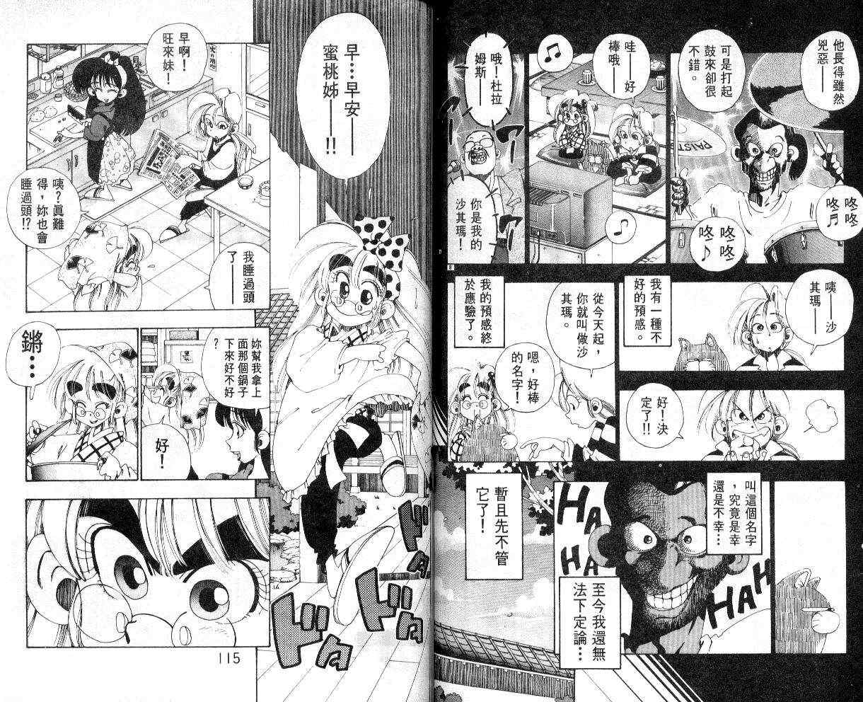 《铁拳娃娃》漫画 19卷