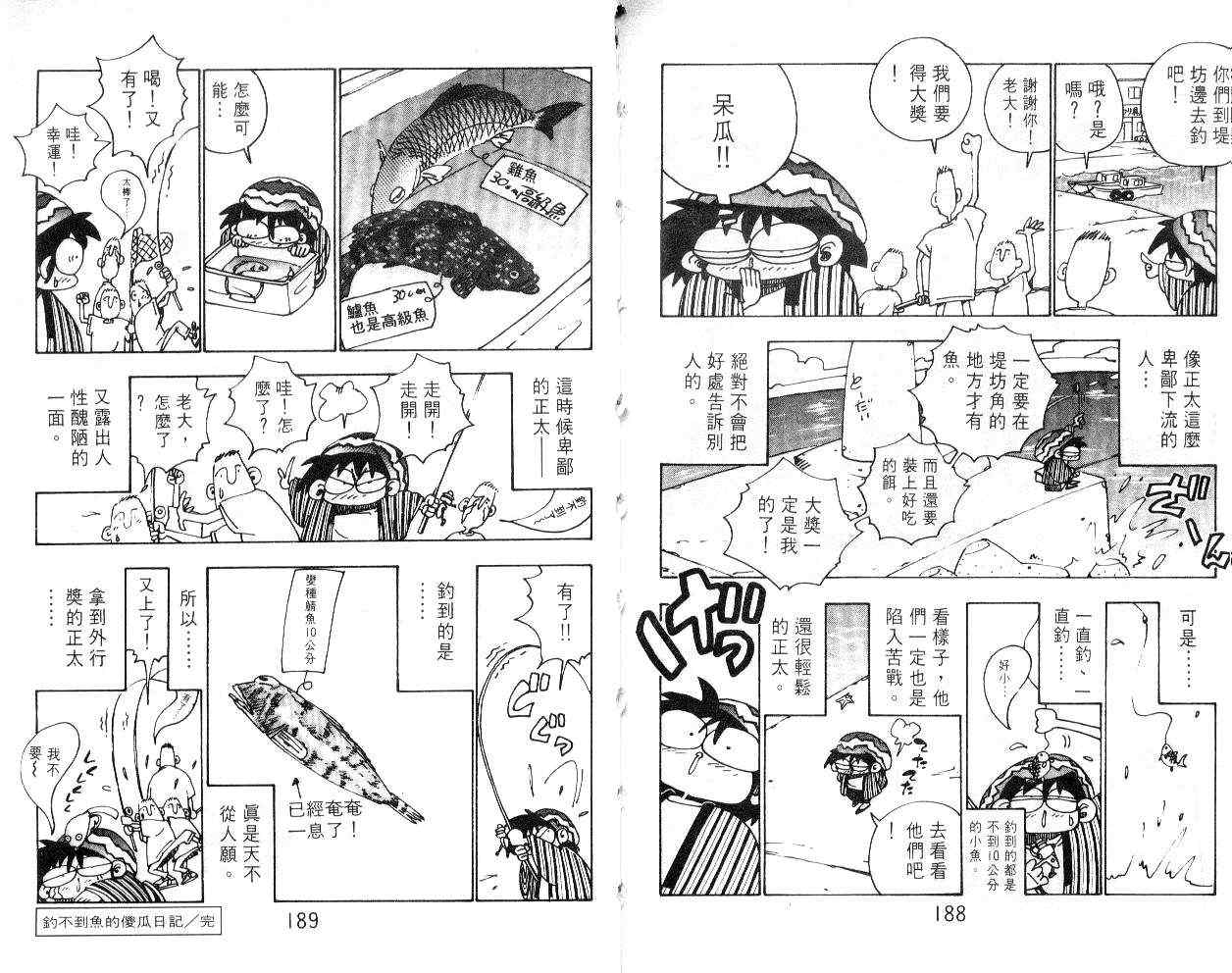 《铁拳娃娃》漫画 19卷