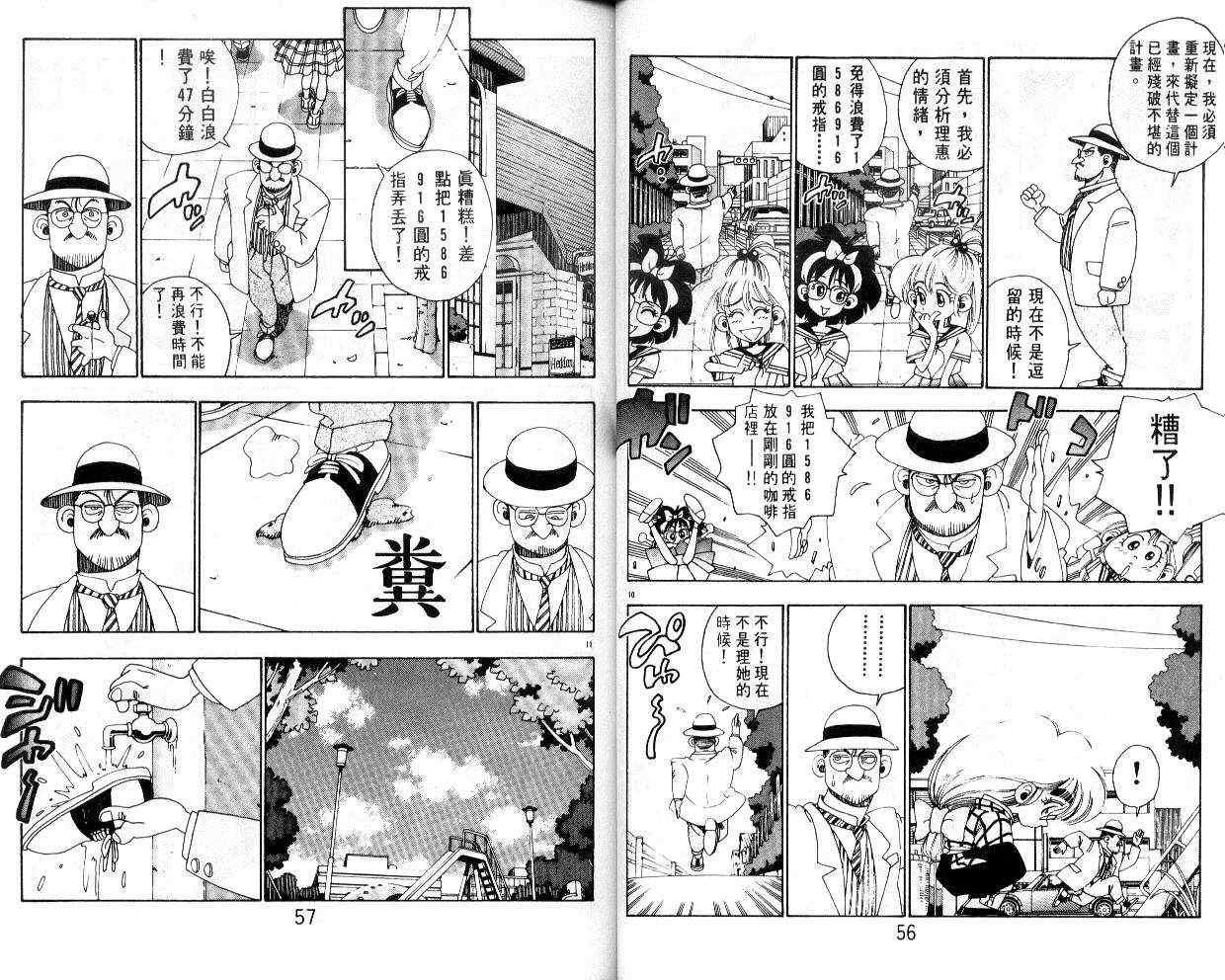 《铁拳娃娃》漫画 18卷