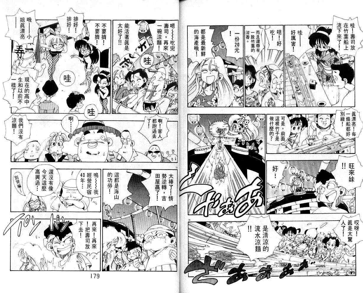 《铁拳娃娃》漫画 18卷