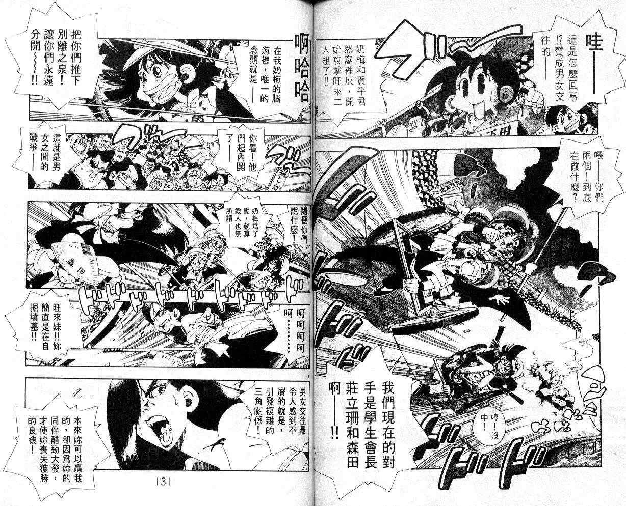 《铁拳娃娃》漫画 17卷