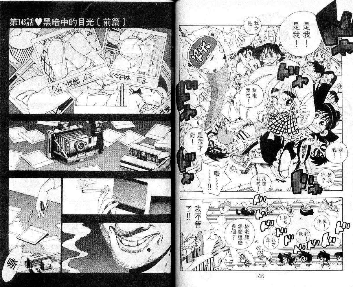 《铁拳娃娃》漫画 16卷